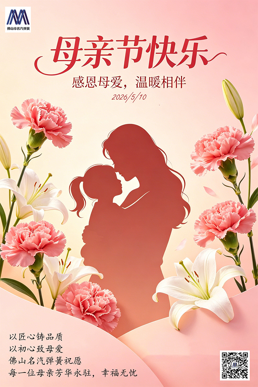 母亲节海报生成.jpg